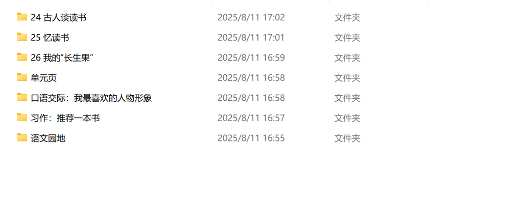 图片[10]-25秋五年级上册语文【教学课件】-宝库盒教辅资料站