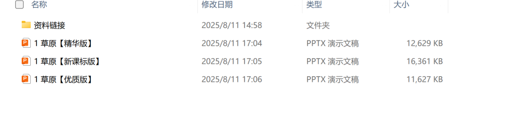 图片[11]-25秋六年级上册语文【教学课件】-宝库盒教辅资料站