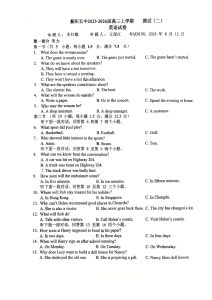 襄阳五中2026届高三上学期测试二-宝库盒教辅资料站