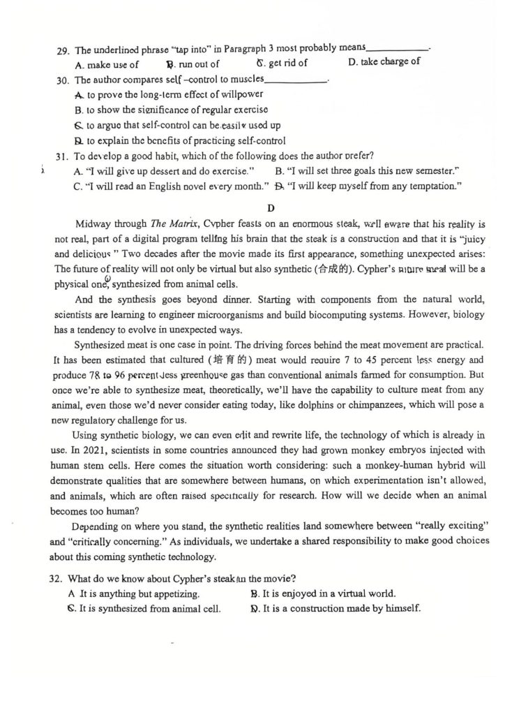 图片[5]-襄阳五中2026届高三上学期测试二-宝库盒教辅资料站