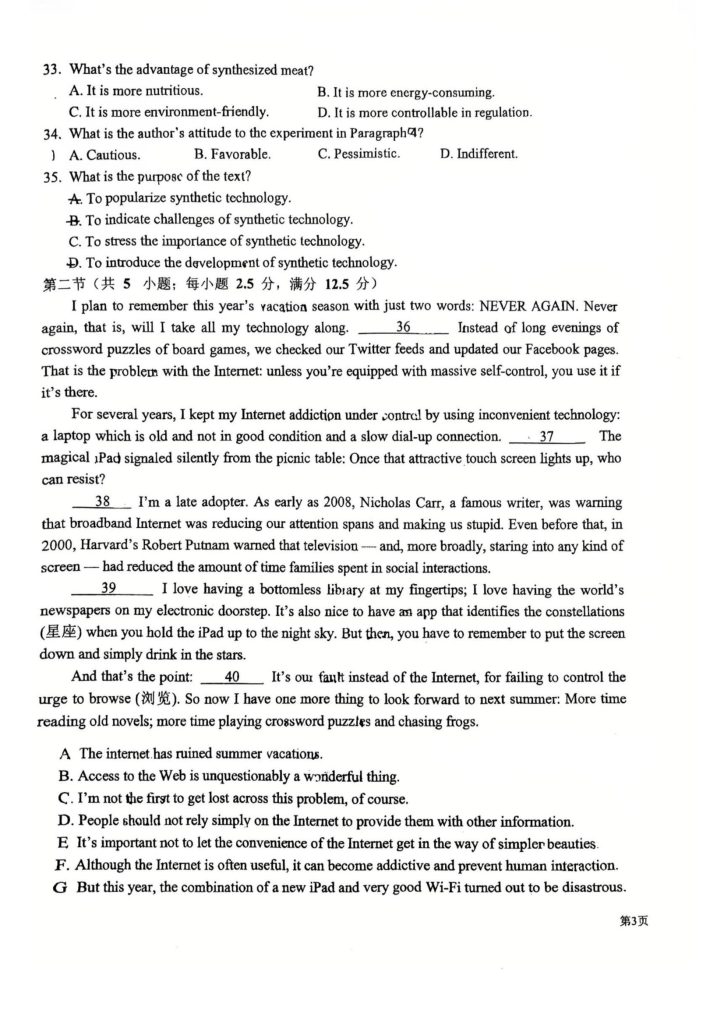 图片[6]-襄阳五中2026届高三上学期测试二-宝库盒教辅资料站