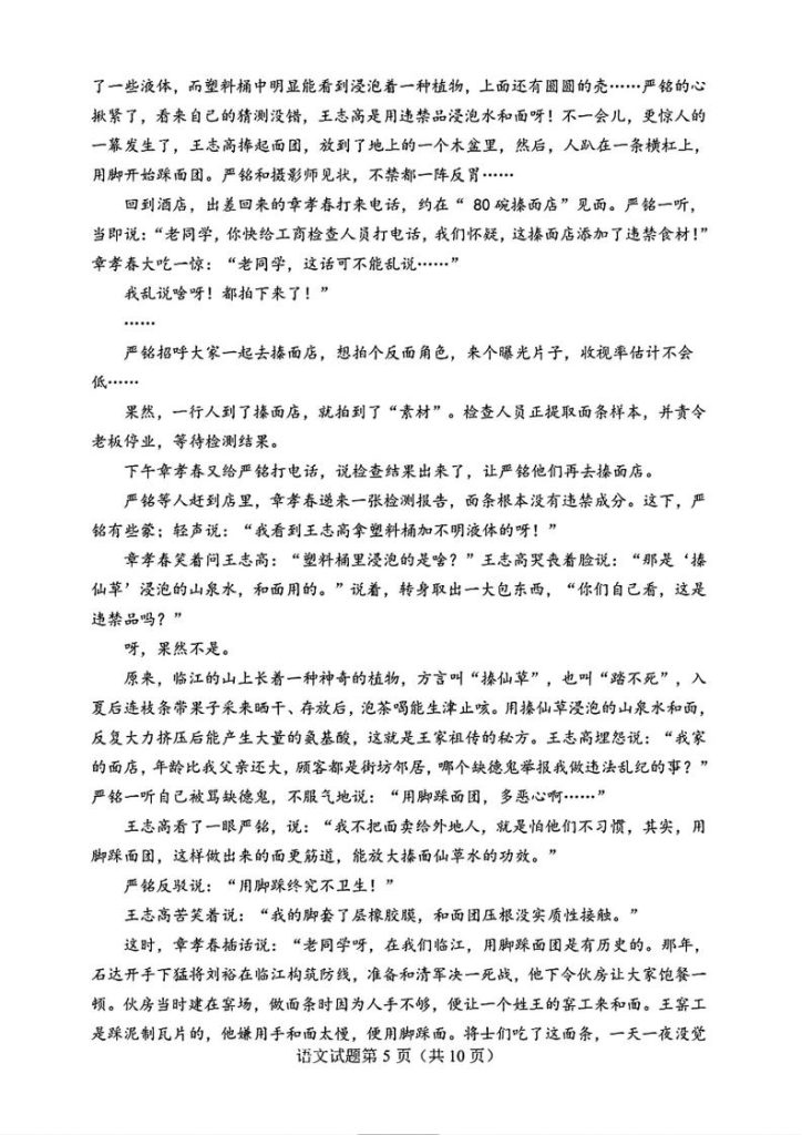 图片[5]-2026届高三入学模拟检测答案-宝库盒教辅资料站