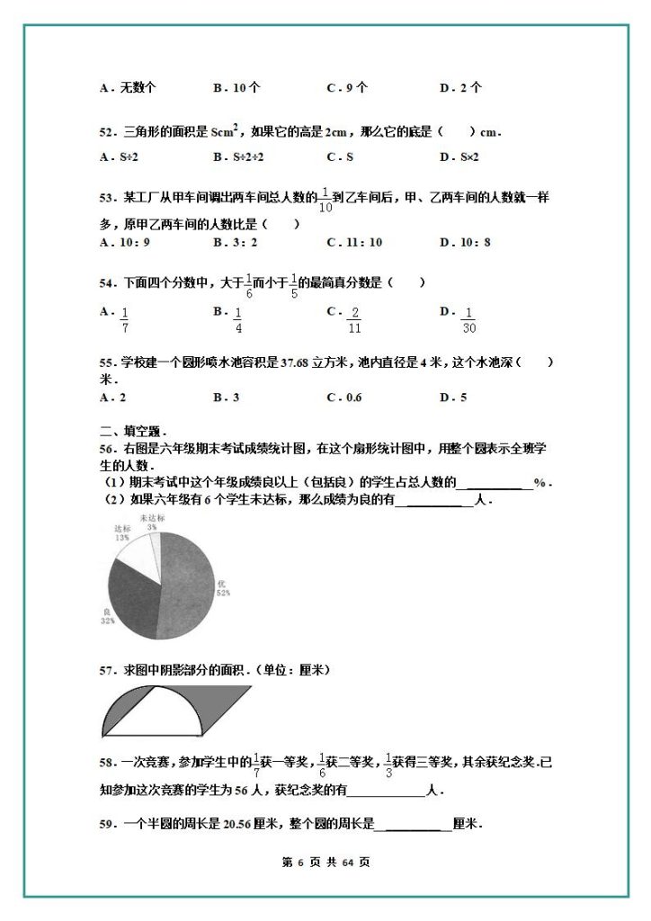 图片[6]-名校小升初数学高频经典100道黄金母题(含答案)-宝库盒教辅资料站