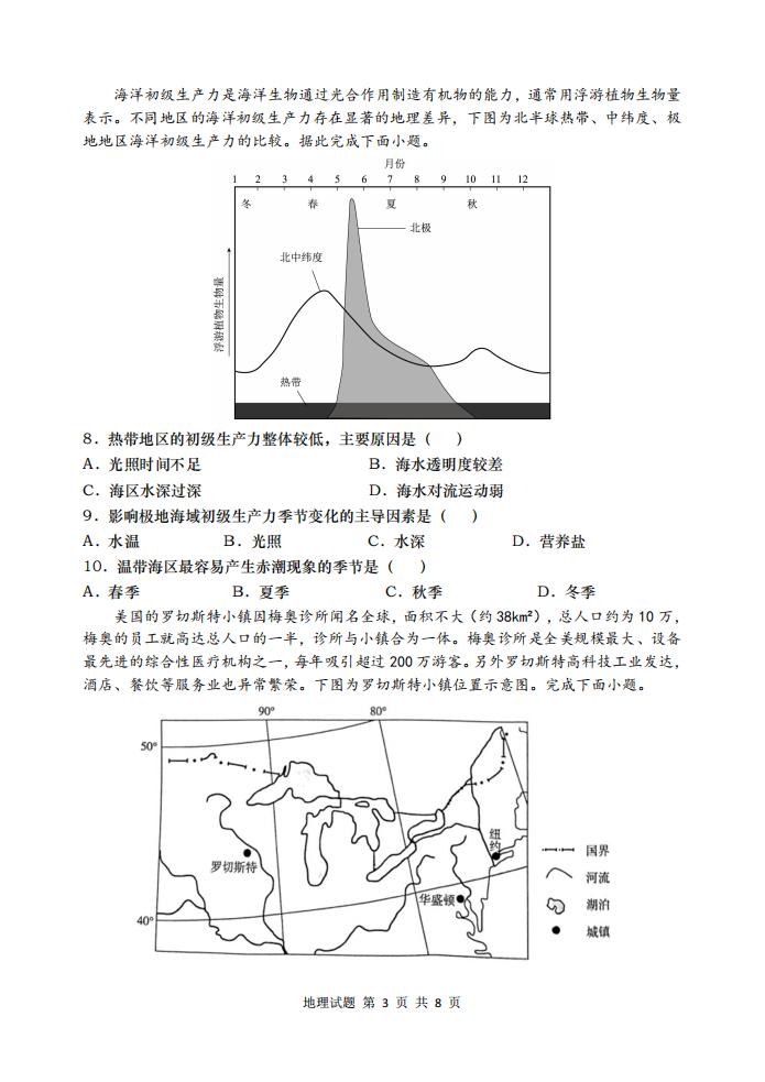 图片[3]-青岛市2026届高三年级部分学生调研检测-宝库盒教辅资料站