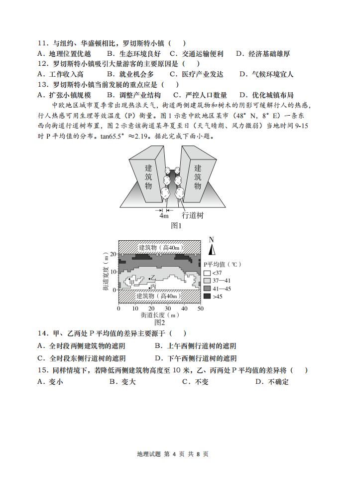 图片[4]-青岛市2026届高三年级部分学生调研检测-宝库盒教辅资料站