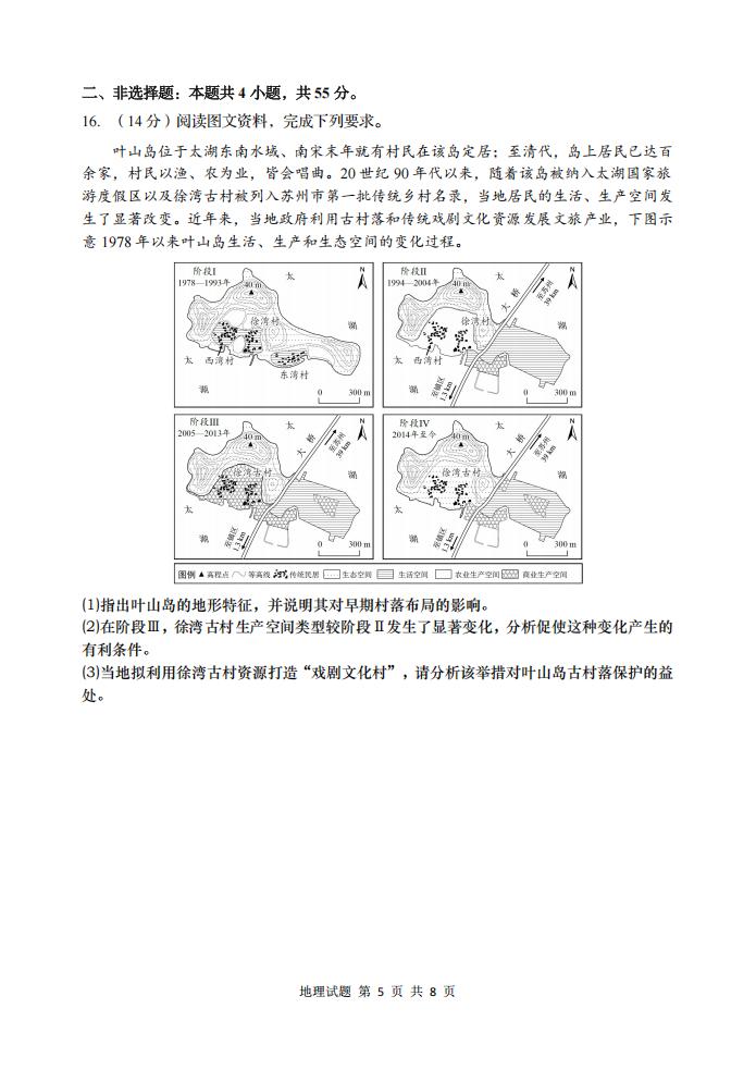 图片[5]-青岛市2026届高三年级部分学生调研检测-宝库盒教辅资料站