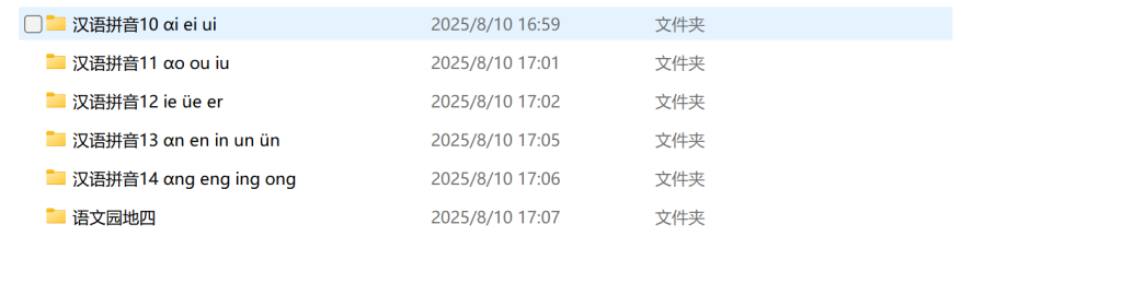 图片[11]-25秋新版人教统编版语文一年级上册【教学课件及教案】-宝库盒教辅资料站