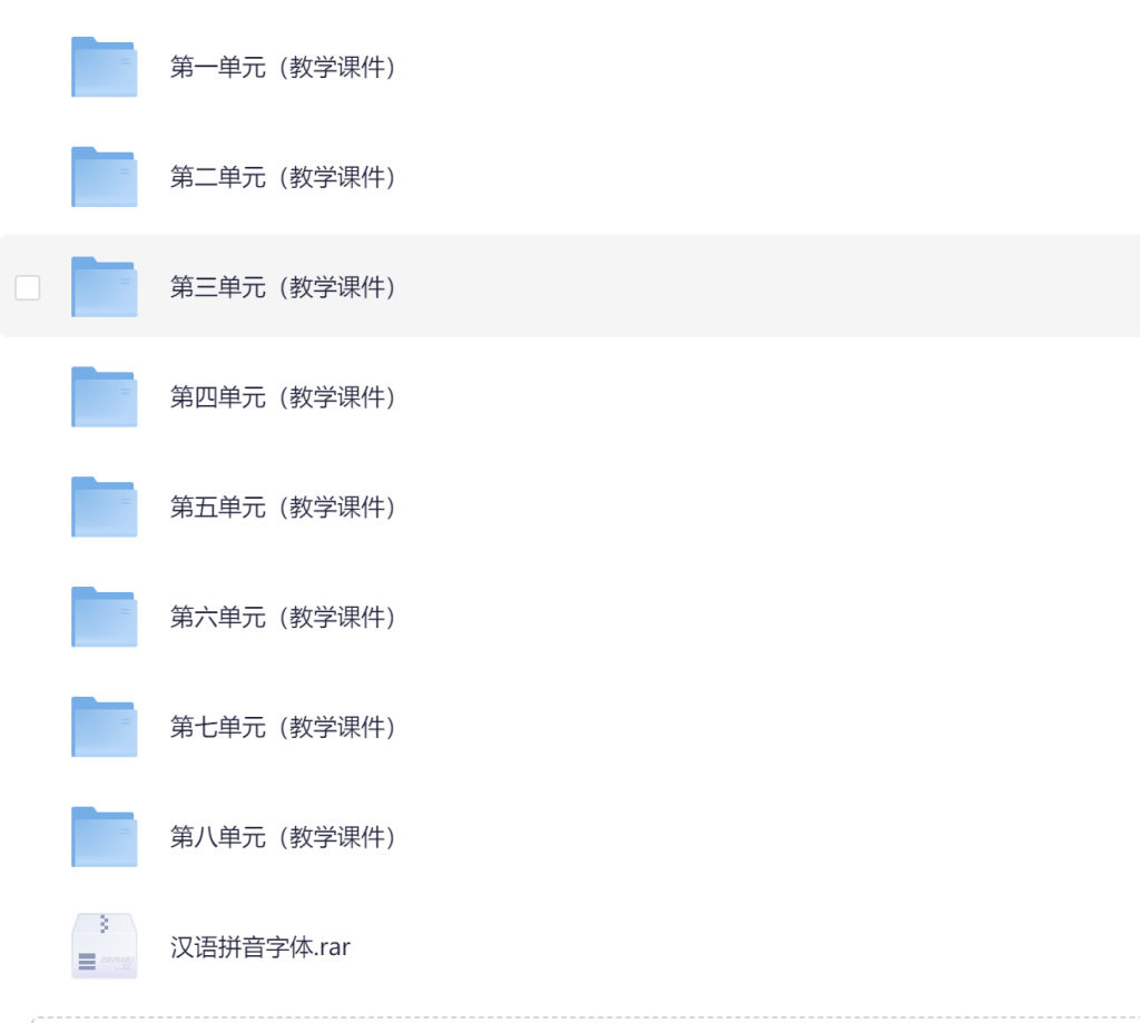 图片[3]-25秋新版二年级上册语文【教学课件】-宝库盒教辅资料站