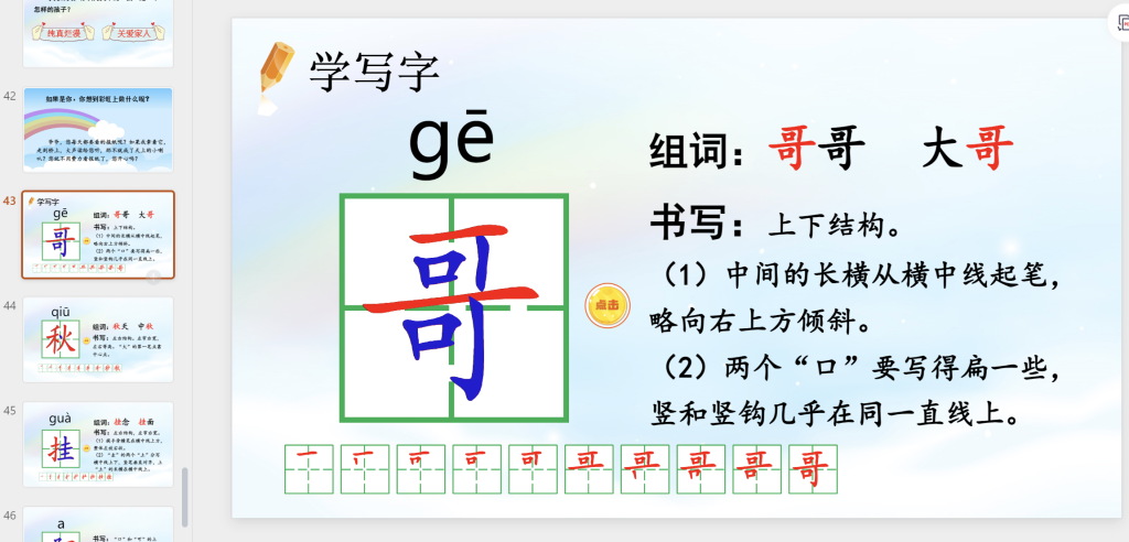 图片[12]-25秋新版二年级上册语文【教学课件】-宝库盒教辅资料站