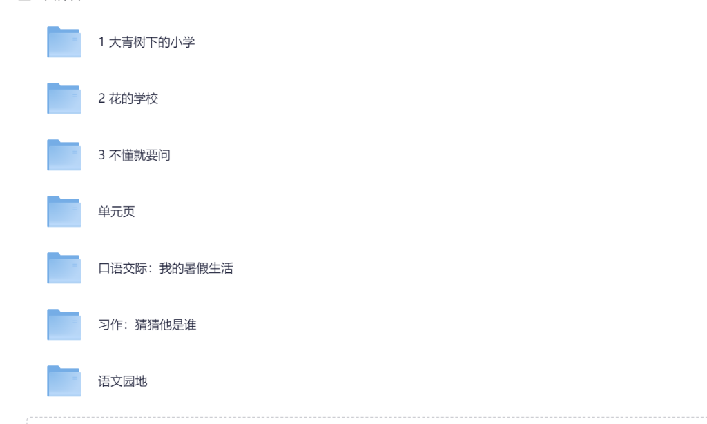 图片[5]-25秋新版三年级上册语文【教学课件】-宝库盒教辅资料站