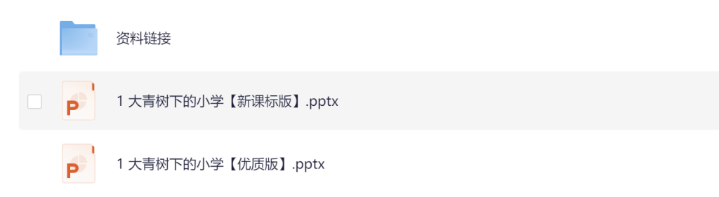 图片[6]-25秋新版三年级上册语文【教学课件】-宝库盒教辅资料站