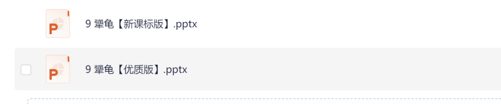 图片[16]-25秋新版三年级上册语文【教学课件】-宝库盒教辅资料站