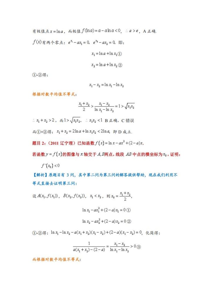 图片[4]-2026版《高考数学破题秒杀-36大招》-宝库盒教辅资料站