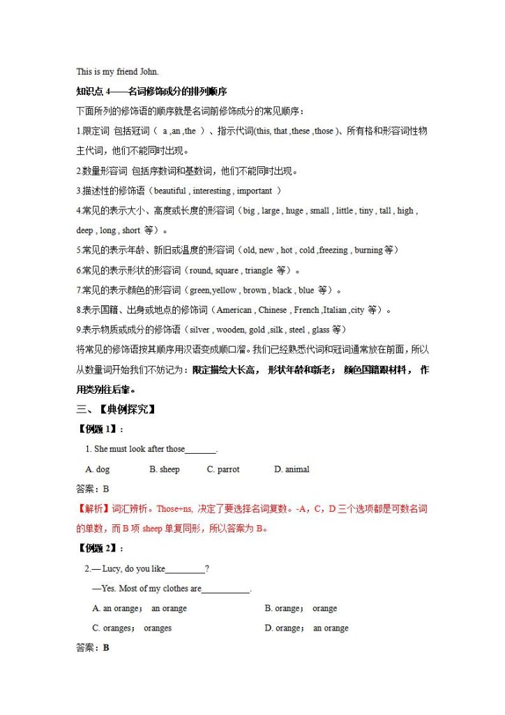 图片[5]-小升初英语复习课程讲义（教师版+学生版）-宝库盒教辅资料站