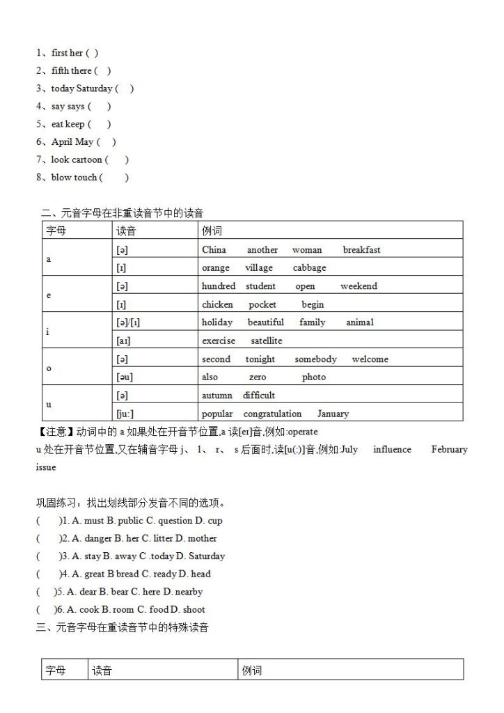 图片[2]-小升初英语题型分类讲义（教师版+学生版）-宝库盒教辅资料站