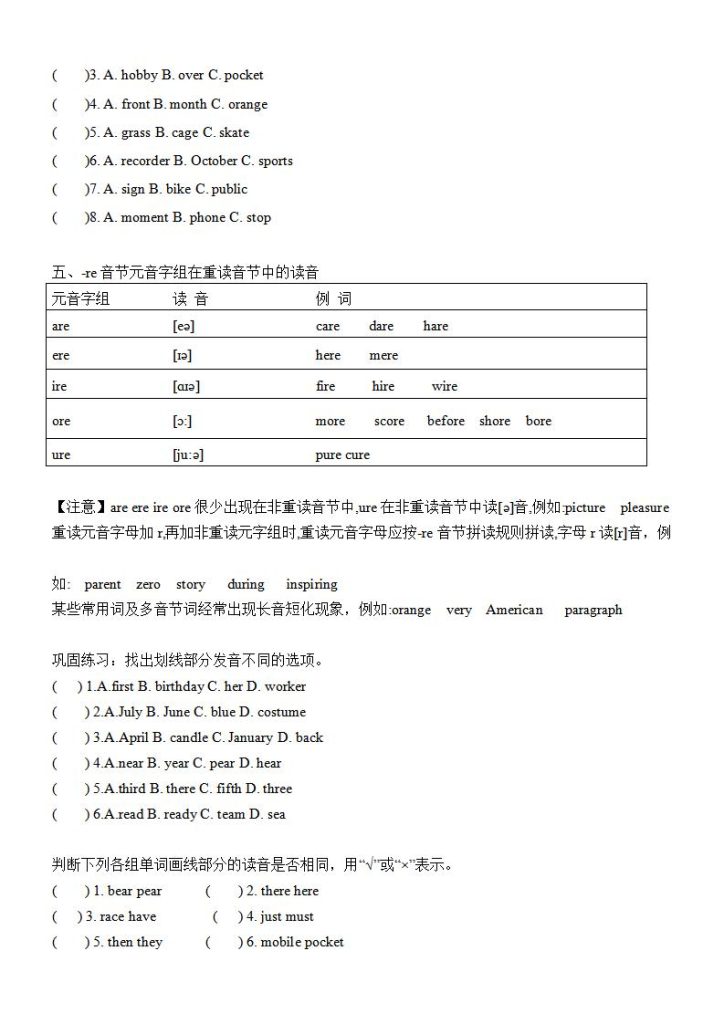 图片[4]-小升初英语题型分类讲义（教师版+学生版）-宝库盒教辅资料站