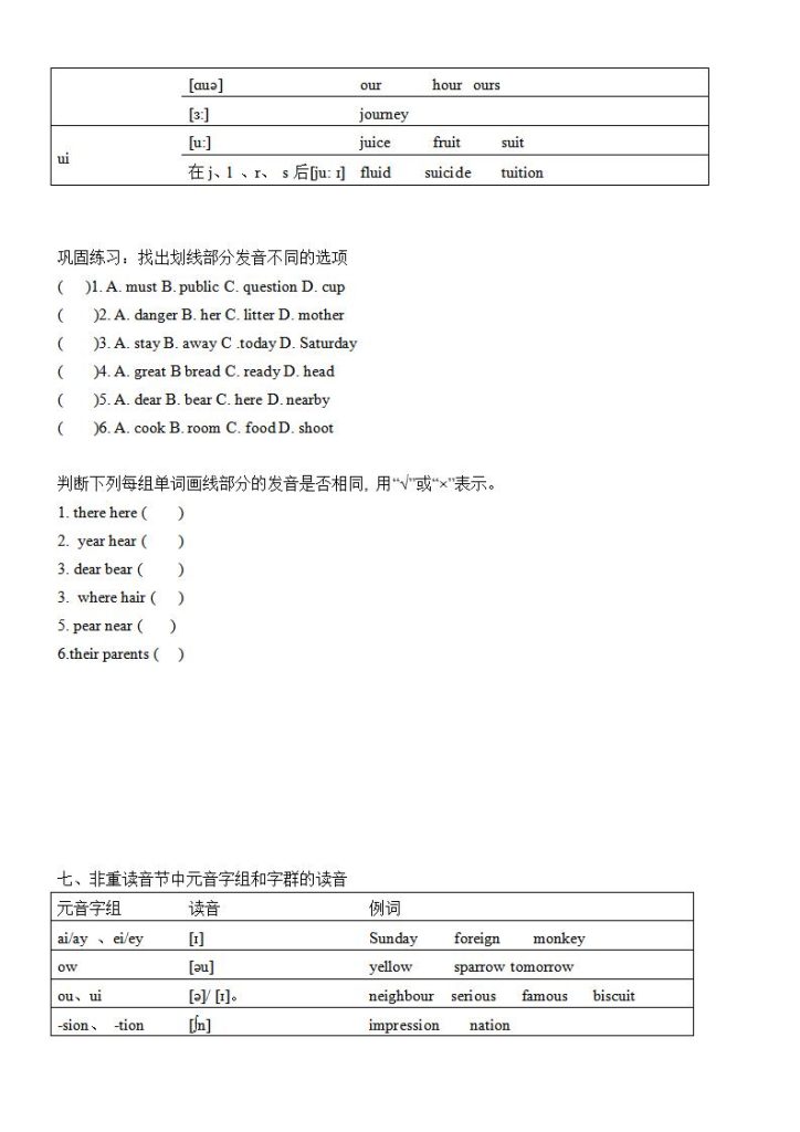 图片[6]-小升初英语题型分类讲义（教师版+学生版）-宝库盒教辅资料站