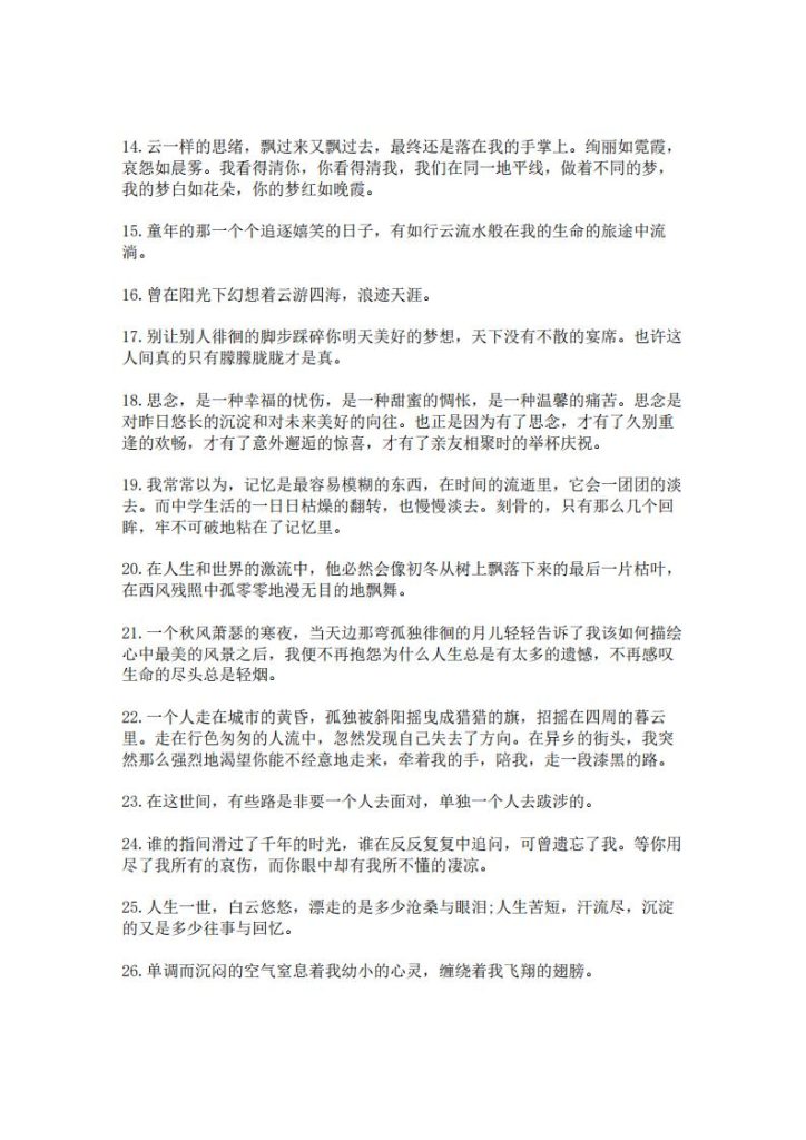 图片[2]-小学语文每日晨读100句美文，139则名言，475条谚语，150个哲理成语-宝库盒教辅资料站