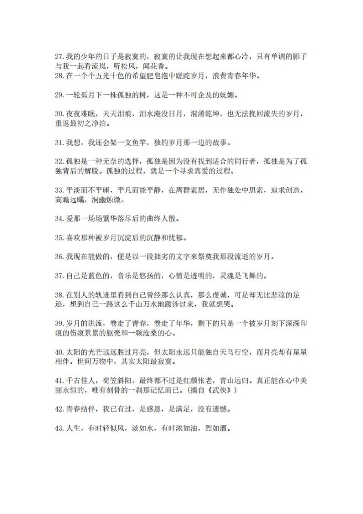 图片[3]-小学语文每日晨读100句美文，139则名言，475条谚语，150个哲理成语-宝库盒教辅资料站