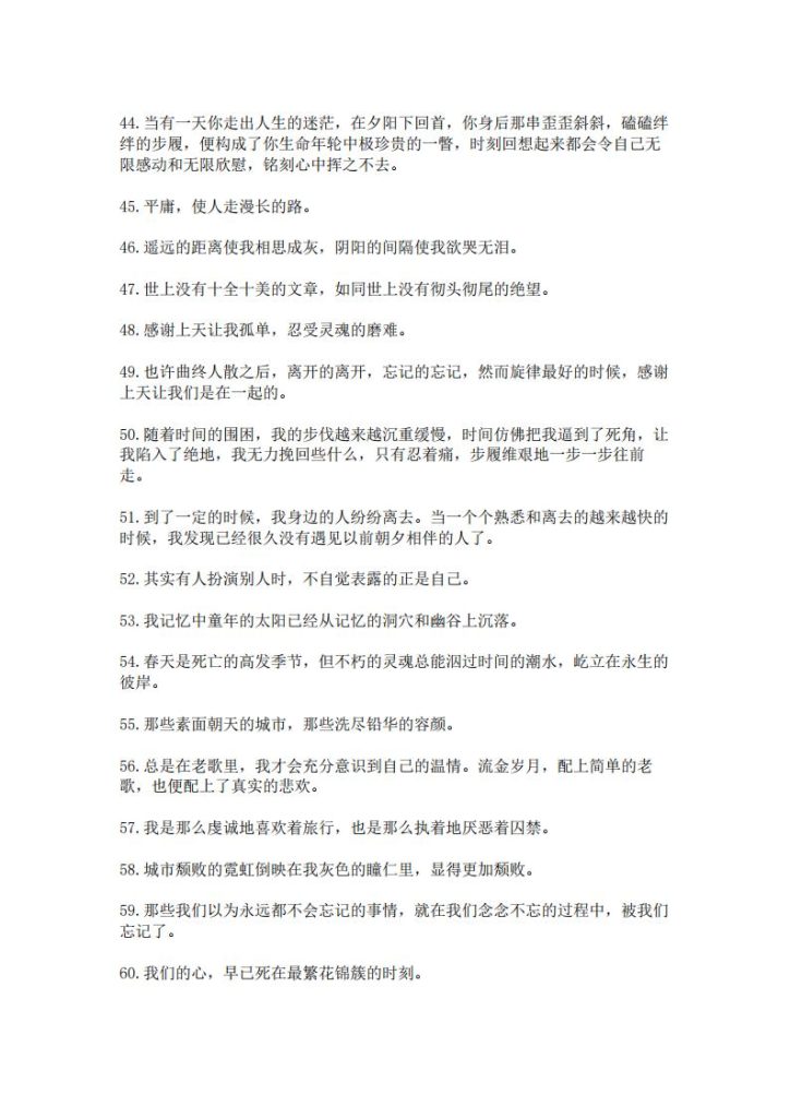 图片[4]-小学语文每日晨读100句美文，139则名言，475条谚语，150个哲理成语-宝库盒教辅资料站
