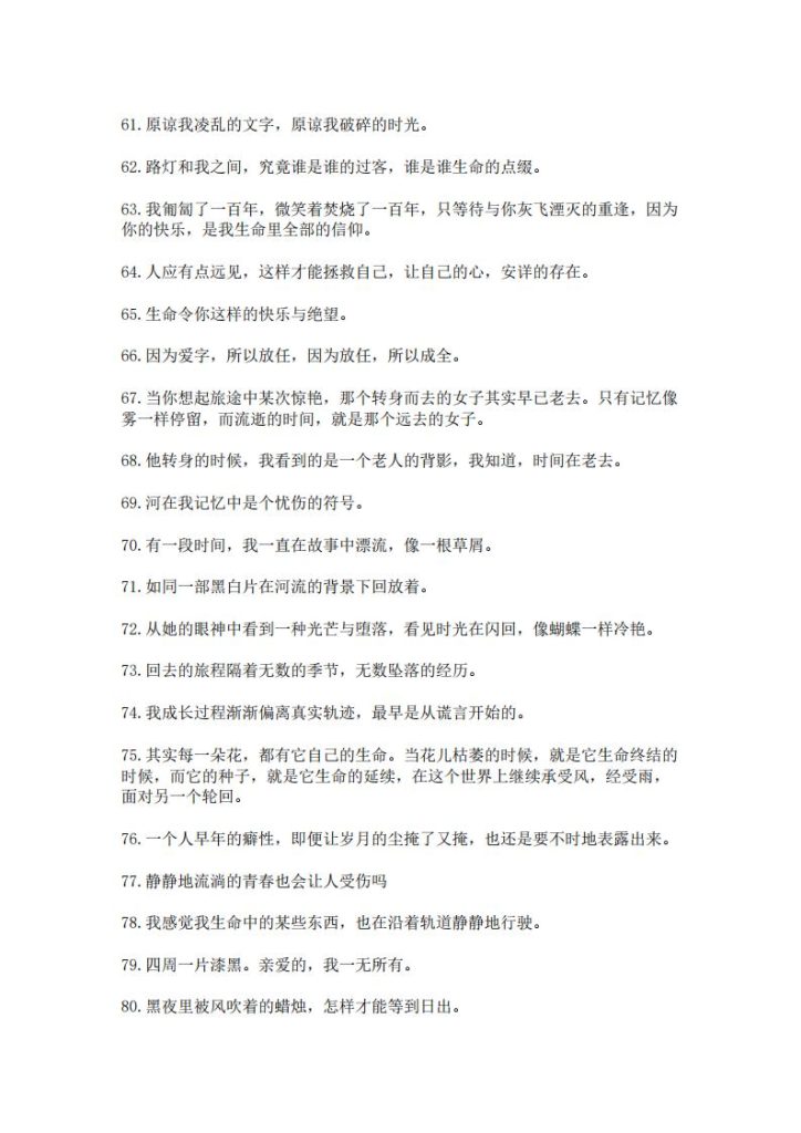 图片[5]-小学语文每日晨读100句美文，139则名言，475条谚语，150个哲理成语-宝库盒教辅资料站