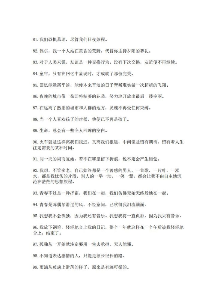 图片[6]-小学语文每日晨读100句美文，139则名言，475条谚语，150个哲理成语-宝库盒教辅资料站