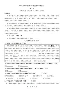 2025年小升初【分班考】检测卷-宝库盒教辅资料站