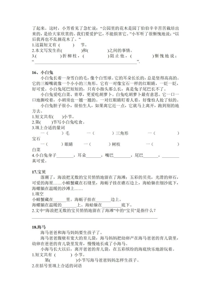 图片[5]-1~6年级上册语文｜短文阅读练习30篇-宝库盒教辅资料站