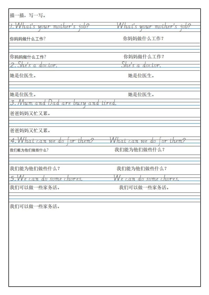 图片[3]-2025秋四年级上册英语人教版单元书写练习-宝库盒教辅资料站