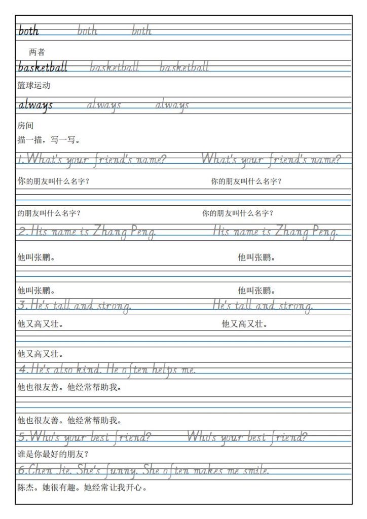 图片[5]-2025秋四年级上册英语人教版单元书写练习-宝库盒教辅资料站