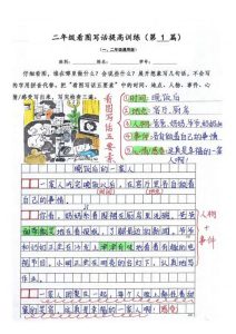 25秋二年级看图写话提高训练-宝库盒教辅资料站