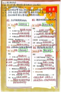 25秋最新版三年级上册语文全册课堂笔记（手写版）-宝库盒教辅资料站