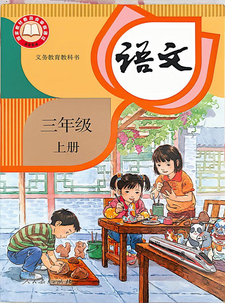 图片[2]-25秋最新版三年级上册语文全册课堂笔记（手写版）-宝库盒教辅资料站