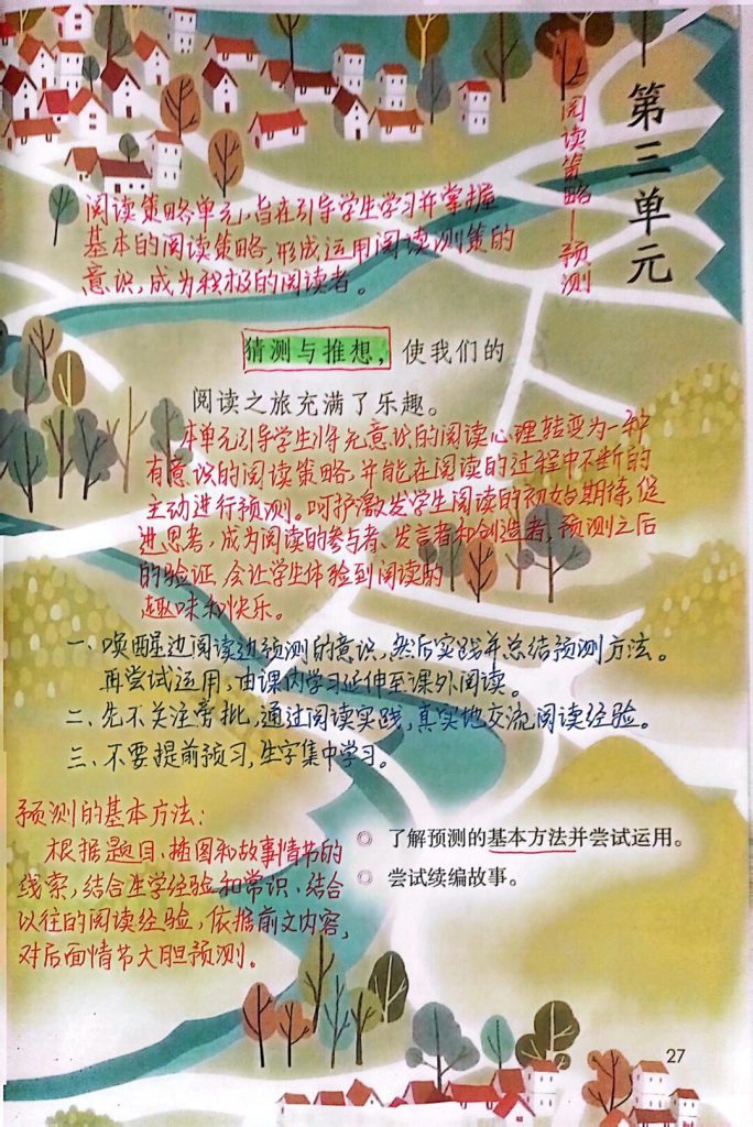图片[7]-25秋最新版三年级上册语文全册课堂笔记（手写版）-宝库盒教辅资料站