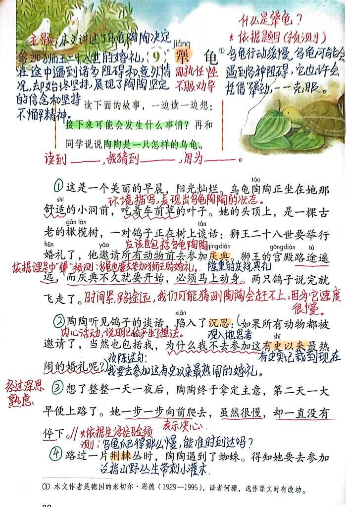 图片[8]-25秋最新版三年级上册语文全册课堂笔记（手写版）-宝库盒教辅资料站