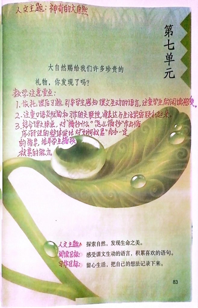 图片[12]-25秋最新版三年级上册语文全册课堂笔记（手写版）-宝库盒教辅资料站