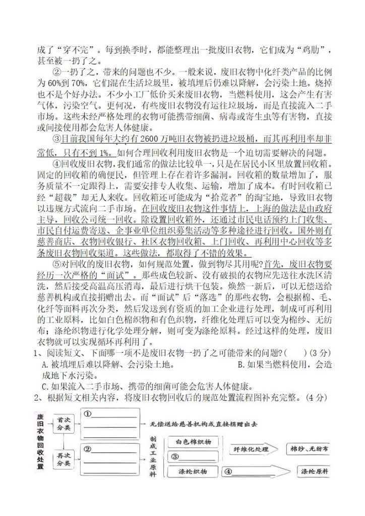 图片[4]-小升初入学语文考试卷5套-宝库盒教辅资料站
