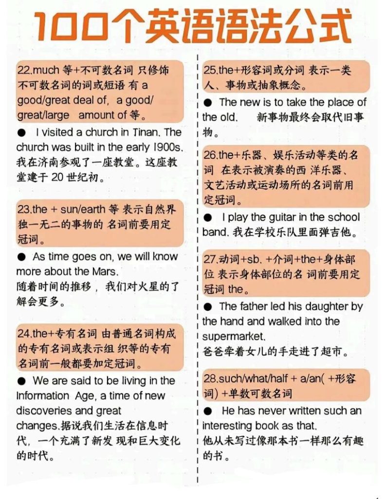 图片[3]-100个英语语法公式-宝库盒教辅资料站