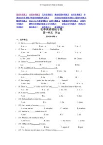 初中英语语法专项练习(含答案)-宝库盒教辅资料站