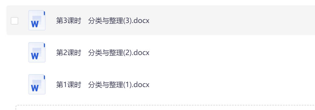图片[16]-2025秋季新人教版二年级上册数学（课件+教案）-宝库盒教辅资料站
