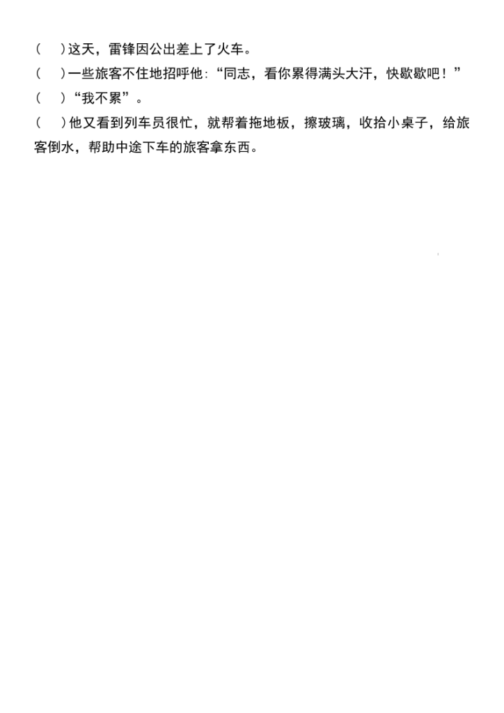 图片[5]-六年级上册语文期末必考句子专项练习-宝库盒教辅资料站