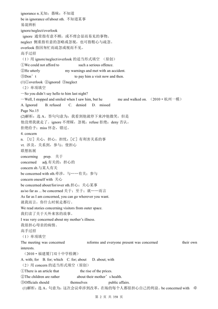 图片[2]-（超详）高中英语知识点归纳汇总-宝库盒教辅资料站
