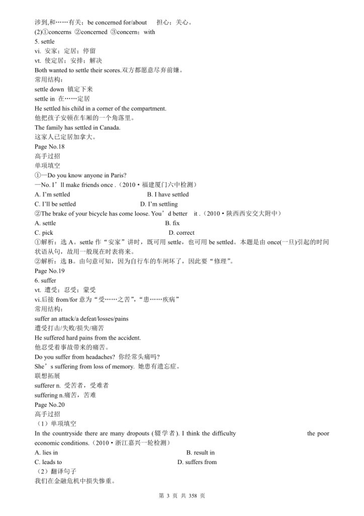 图片[3]-（超详）高中英语知识点归纳汇总-宝库盒教辅资料站