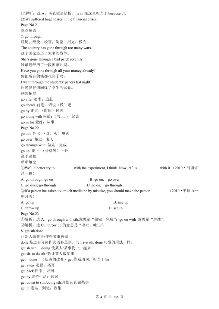 图片[4]-（超详）高中英语知识点归纳汇总-宝库盒教辅资料站