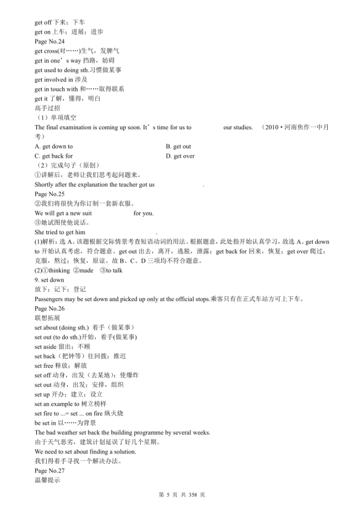 图片[5]-（超详）高中英语知识点归纳汇总-宝库盒教辅资料站