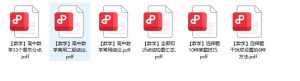 高中（数学）知识点梳理+答题模板（内部专用）-宝库盒教辅资料站
