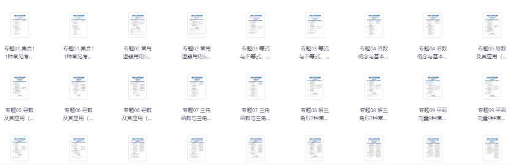 2021-2025年《5年高考数学真题》分类汇编（2026年必刷题）-宝库盒教辅资料站