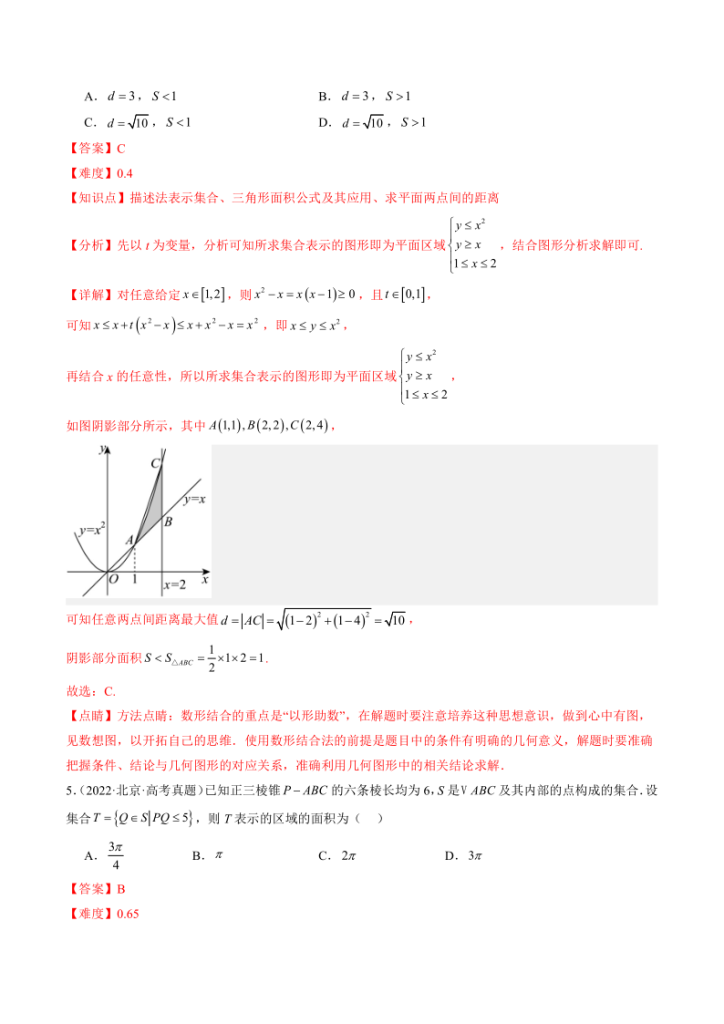 图片[5]-2021-2025年《5年高考数学真题》分类汇编（2026年必刷题）-宝库盒教辅资料站