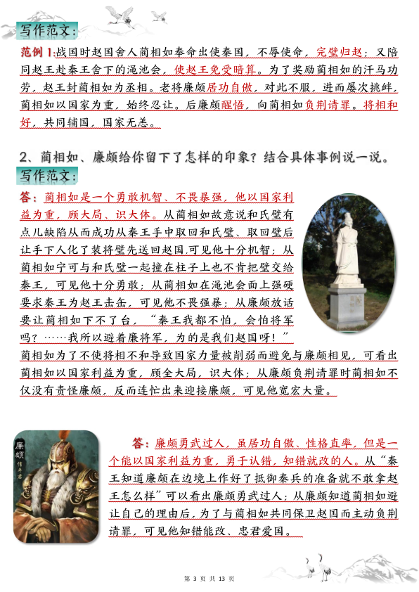 图片[3]-五年级上册语文1-8单元课后小练笔-宝库盒教辅资料站