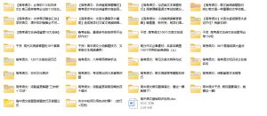高中语文【2025超级精品资料整理包】-宝库盒教辅资料站